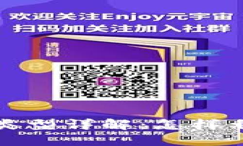 区块链营销方式的五大类型详解：怎样利用区块链重塑市场战略
