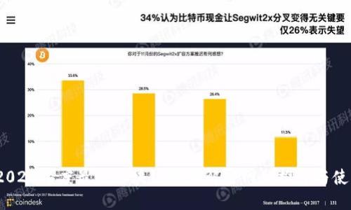 揭秘：2023年度最佳区块链专业解密网站推荐与使用指南